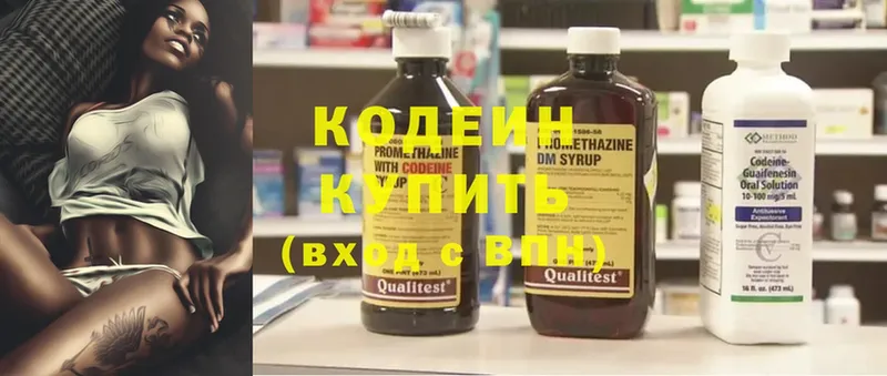 Кодеиновый сироп Lean напиток Lean (лин)  наркошоп  Новочебоксарск 